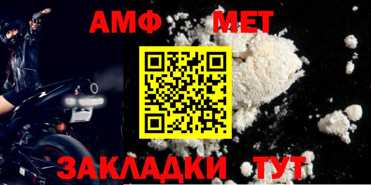 Amphetamine  АМФ 98%  Вход с VPN  Кондопога  АМФЕТАМИН 