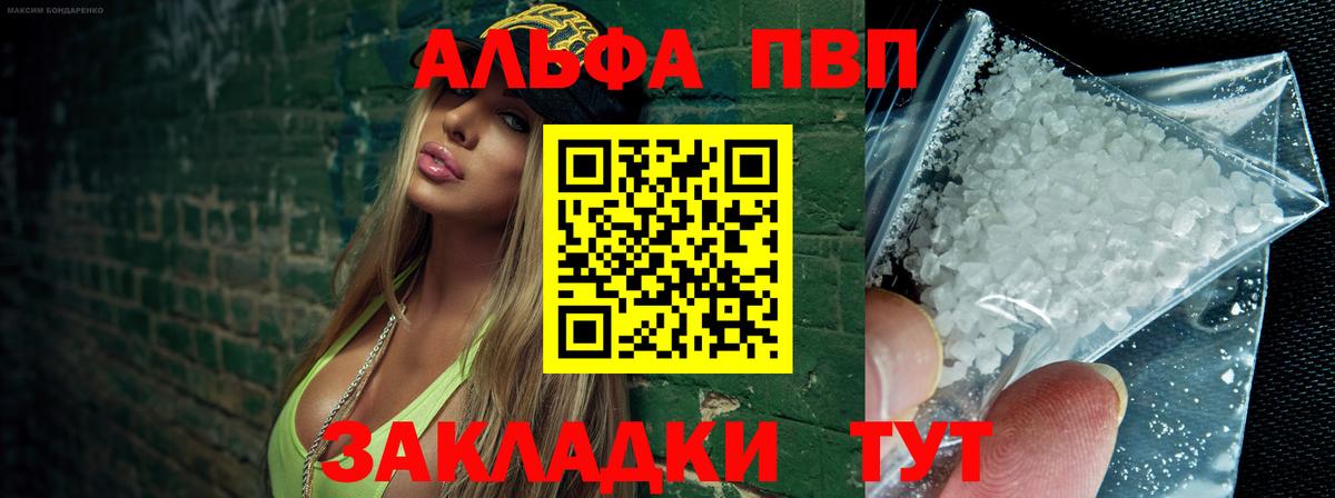 Кондопога  Alpha-PVP СК КРИС  Вход с VPN  Alfa_PVP  Alpha-PVP кристаллы  Альфа ПВП крисы CK 