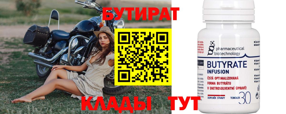 Бутират жидкий экстази Кондопога