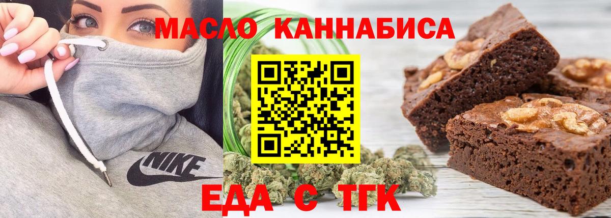 Cannafood марихуана  Вход с VPN  Кондопога 
