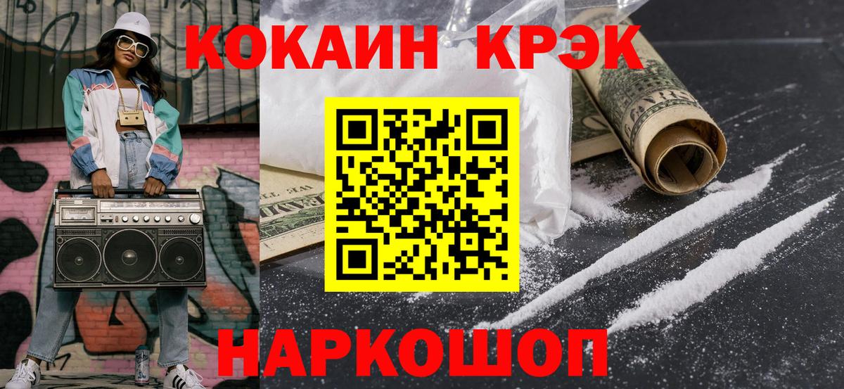КОКАИН Эквадор  Вход с VPN  COCAIN 97%  КОКАИН  Кондопога 