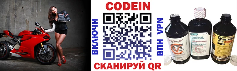 даркнет клад  Кондопога  Codein напиток Lean (лин) 