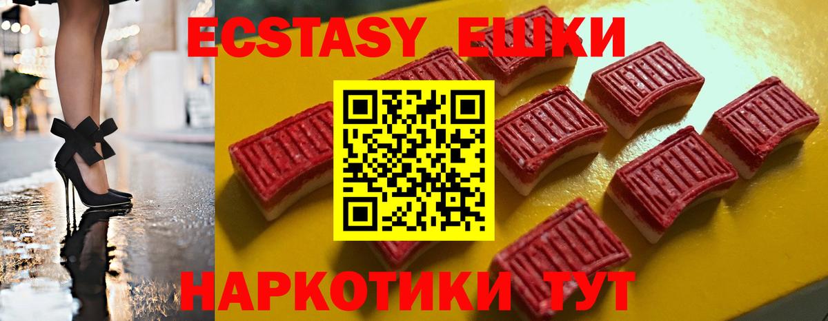 Экстази MDMA  Вход с VPN  это клад  Экстази TESLA  Кондопога 