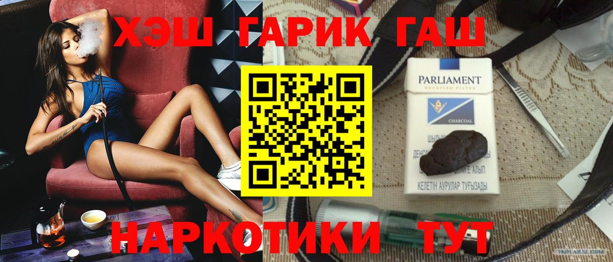 ГАШ Cannabis Кондопога