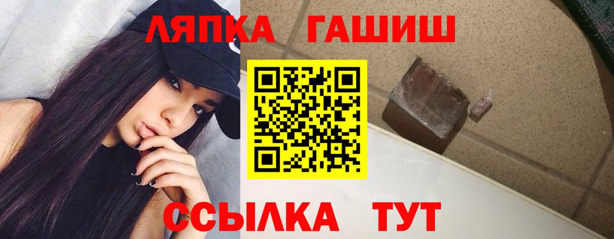 ГАШ хэш  Вход с VPN  ГАШ ice o lator  Кондопога 