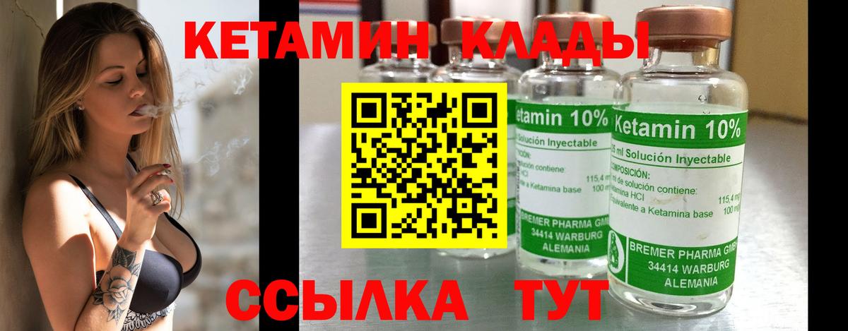 Кетамин ketamine Кондопога