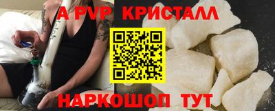 ALPHA-PVP Бердск