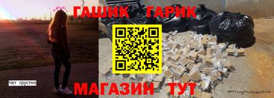 гидра Белорецк