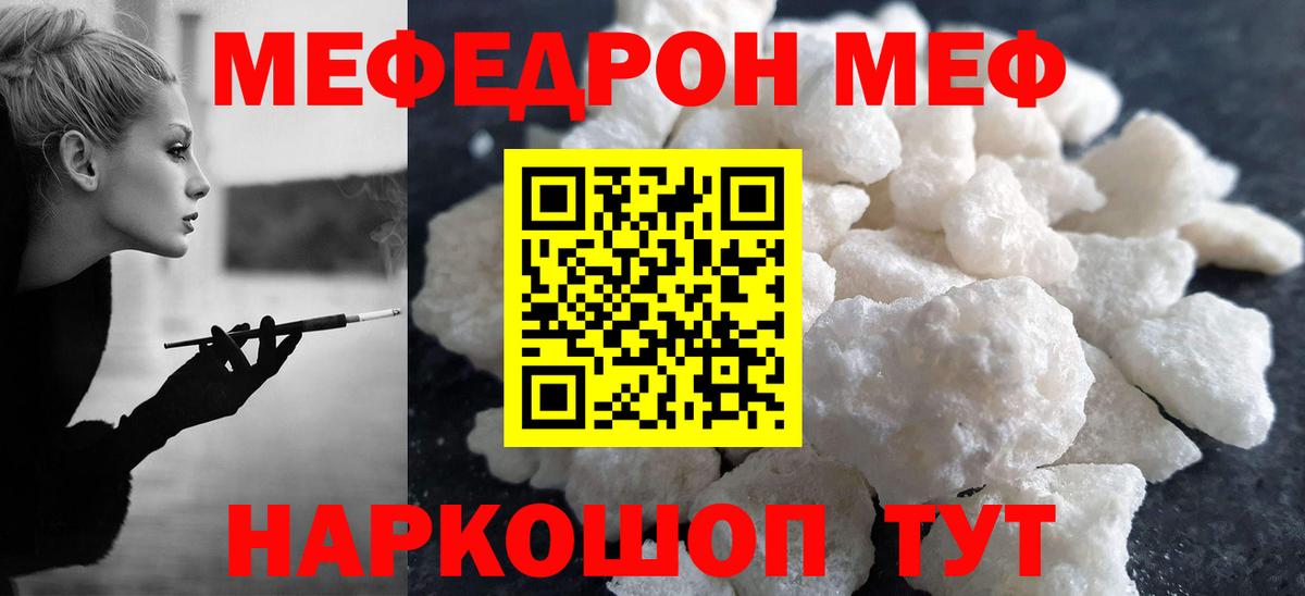 Меф мяу мяу мука Кондопога