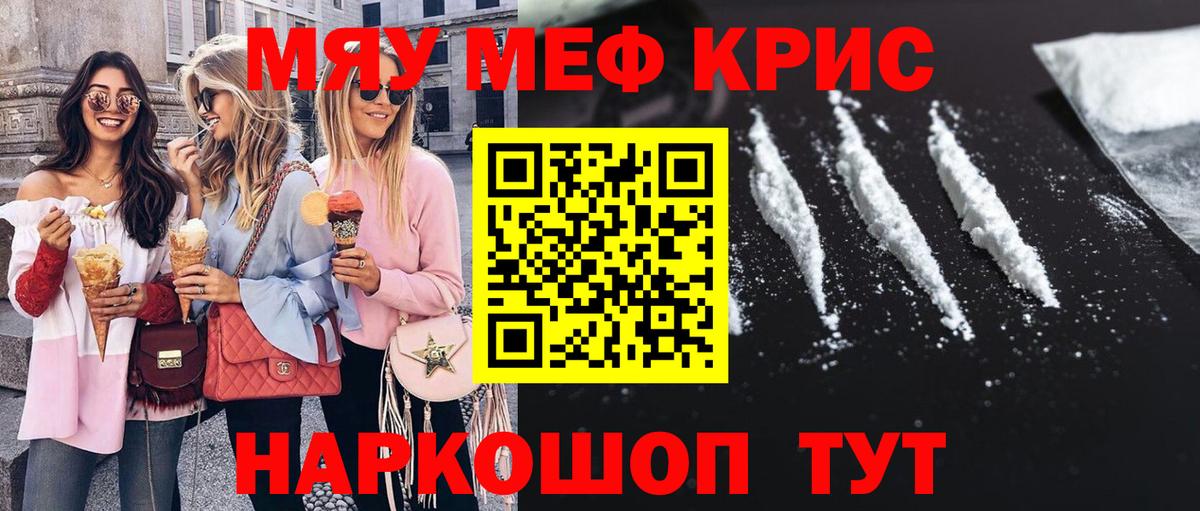 Мефедрон  МЯУ-МЯУ mephedrone  Кондопога  Вход с VPN  Меф mephedrone 