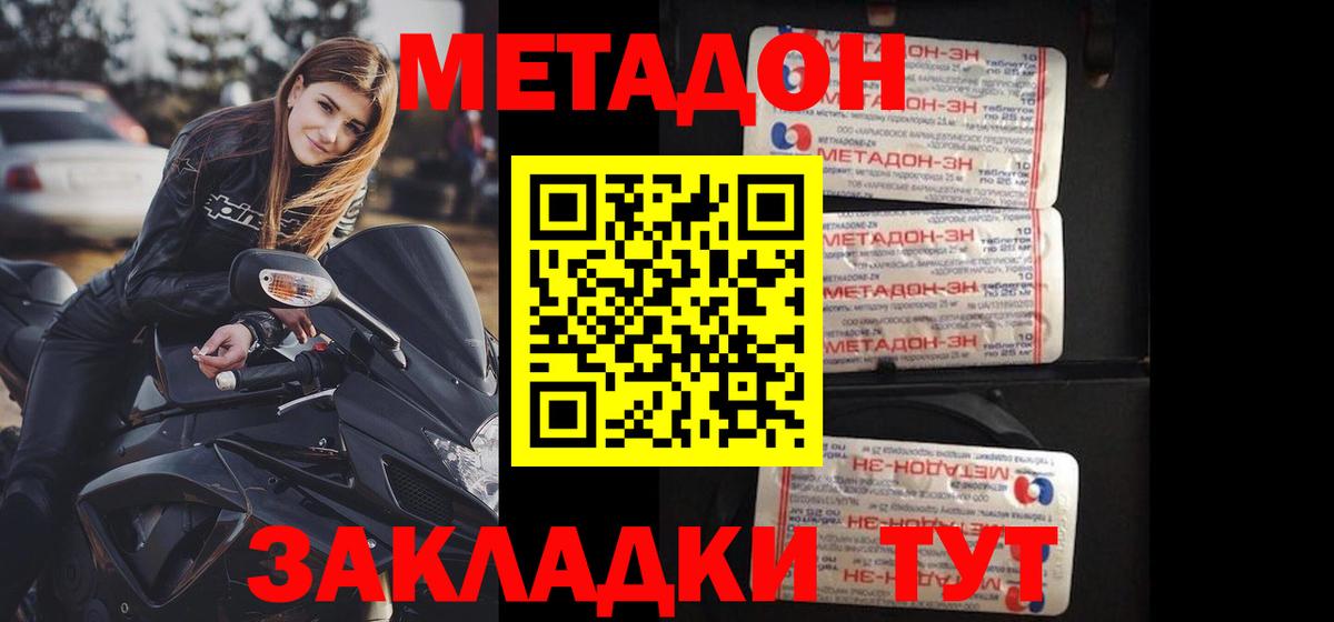 Кондопога  МЕТАДОН VHQ  Вход с VPN 