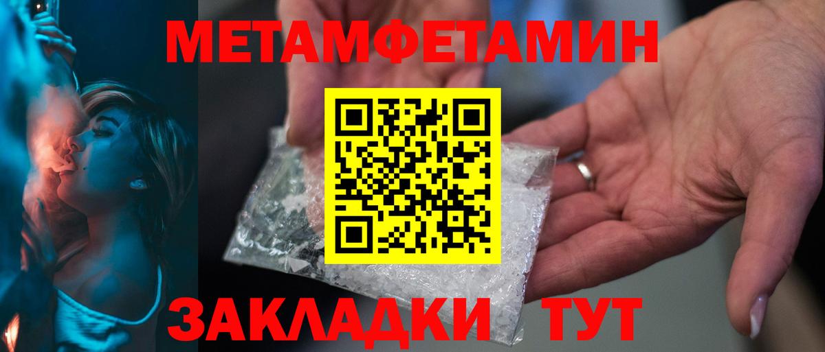 Метамфетамин  МЕТАМФЕТАМИН кристалл  Вход с VPN  Кондопога 
