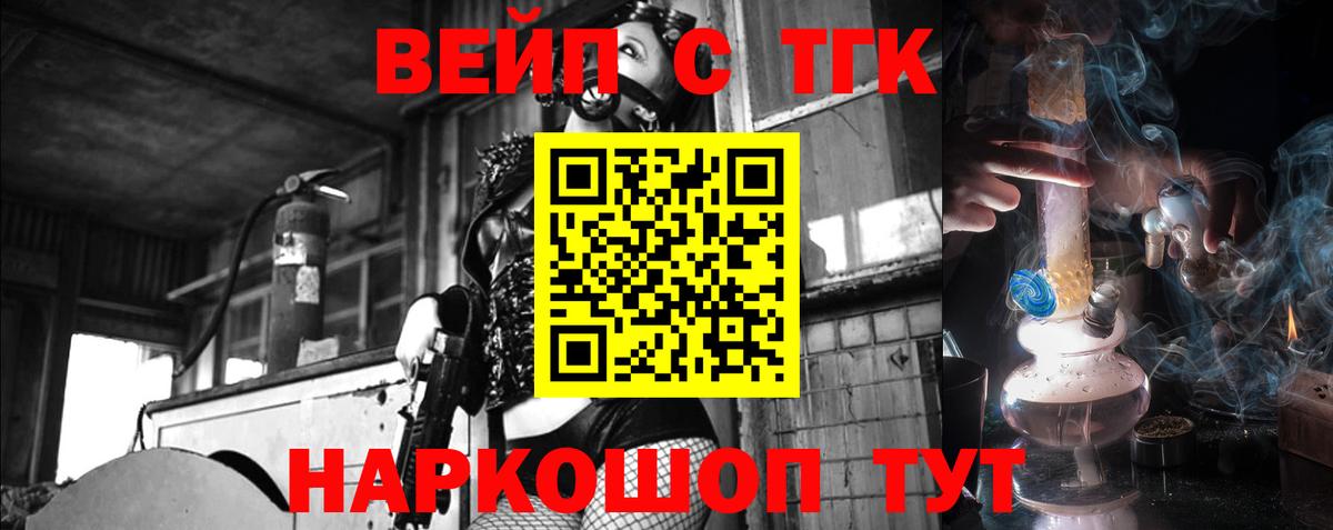 как найти   Дистиллят ТГК вейп с тгк  Вход с VPN  Кондопога 