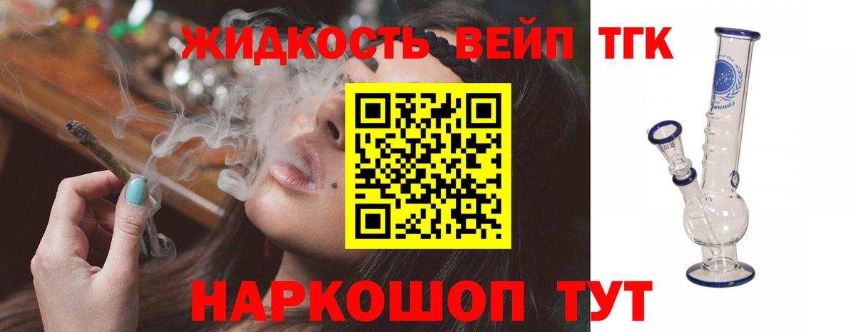 ТГК вейп Кондопога